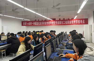 成都市工程職校開(kāi)啟創(chuàng)新篇章 首屆“1+X”業(yè)財(cái)一體信息化應(yīng)用職業(yè)技能等級(jí)證書考試順利舉行
